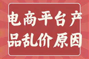 国王46个进球36次助攻！迈克-布朗：这表明我们大家之间联系紧密